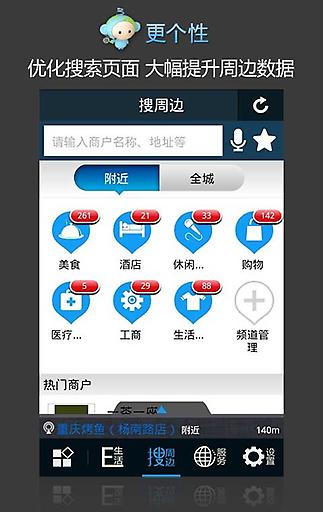 号码百事通  v7.3.7.0图3