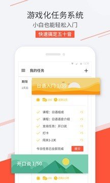 最最日语  v7.13图2