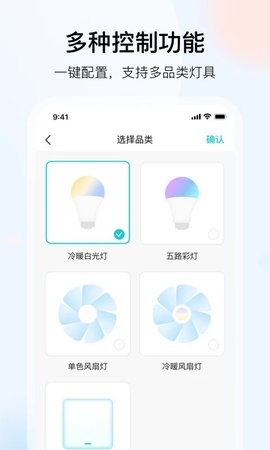 雅观灯控  v1.5.4图1