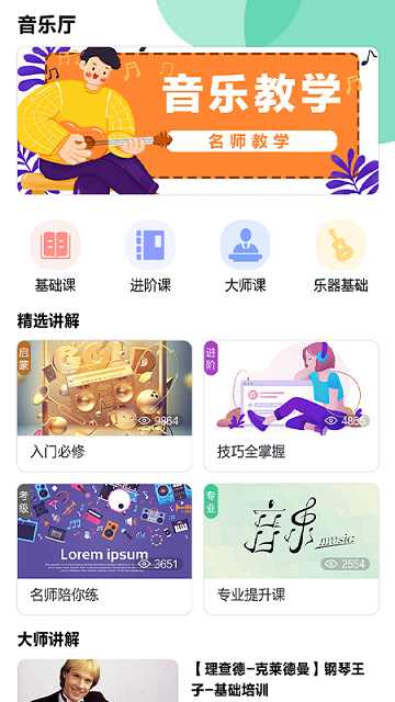 迷糊音乐  v1.0.0图1