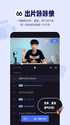 度咔剪辑  v2.0.0.20图3