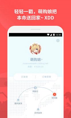 萌购  v1.0.0.1图2