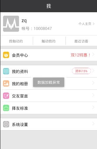 晚安世界  v2.0.5.1图1