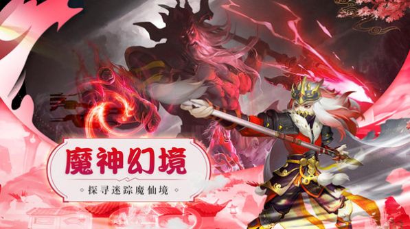 猎心师仙侠修仙  v1.0.1图2