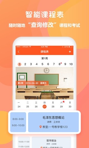 同学库  v3.7.4图3