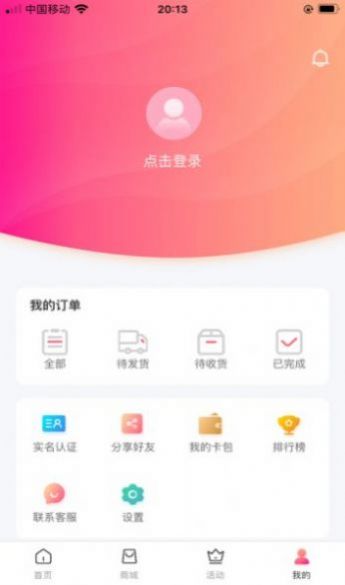 巅峰小店  v2.2.2图2