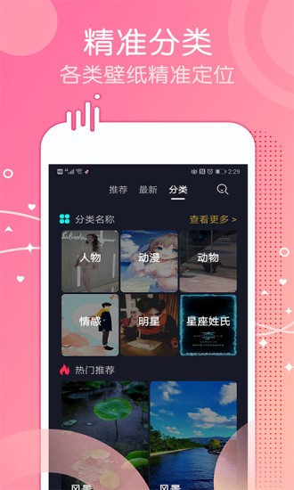 一张动态壁纸  v1.0图2