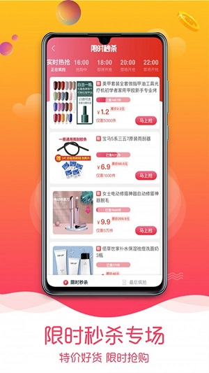 趣品优选  v1.3.0图3