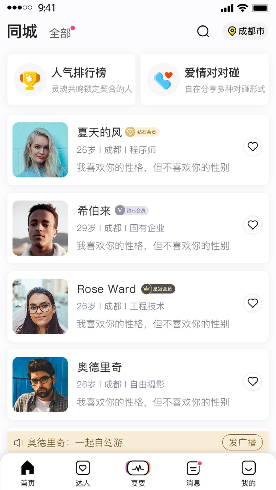 耍耍  v1.3.6图3