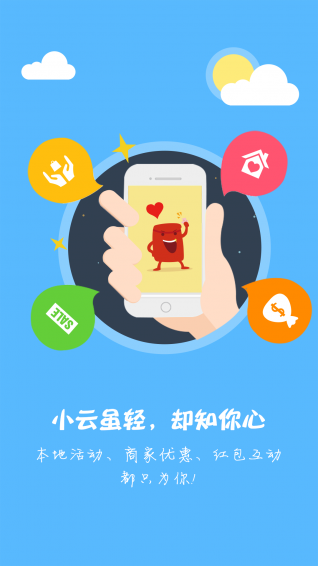 云旅伴  v1.3.2图3