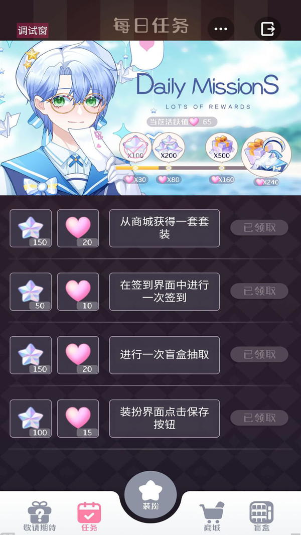 星选少女造型师  v1.0.1图3