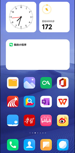 小米系统桌面最新版本APK  v4.40.0图3