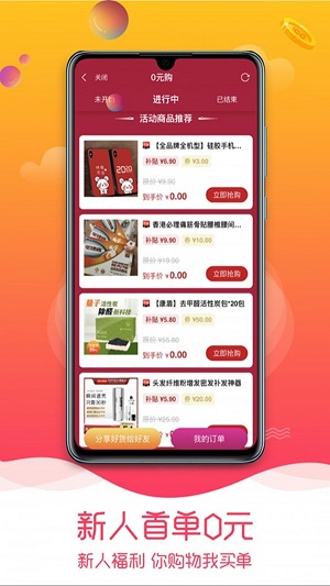 趣品优选  v1.3.0图2