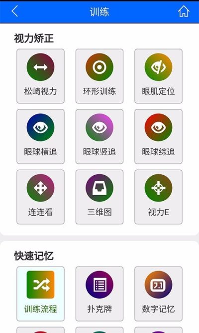 恒育德教育  v1.1.0图2