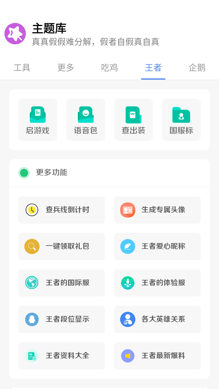 小野主题盒apk华为  v8.3图3