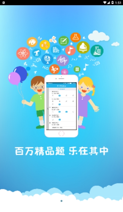 优教云家长通  v3.1.1图1