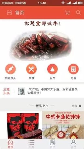 小宝易购  v1.0图3