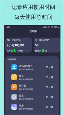 乐果手机控  v1.0图3