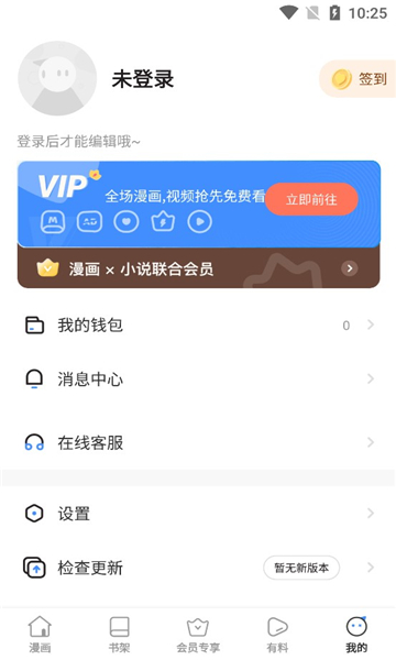 嘿嘿动漫  v8.6.0图2