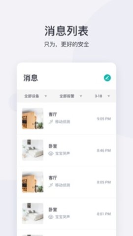 小蚁摄像机（YI  v6.2.8图1