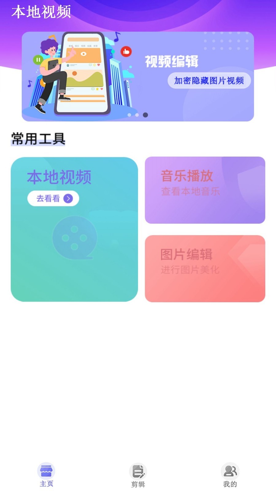 月光宝盒3看片版  v1.0.20230616图2