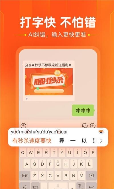 搜狗输入法apk  v11.12图4