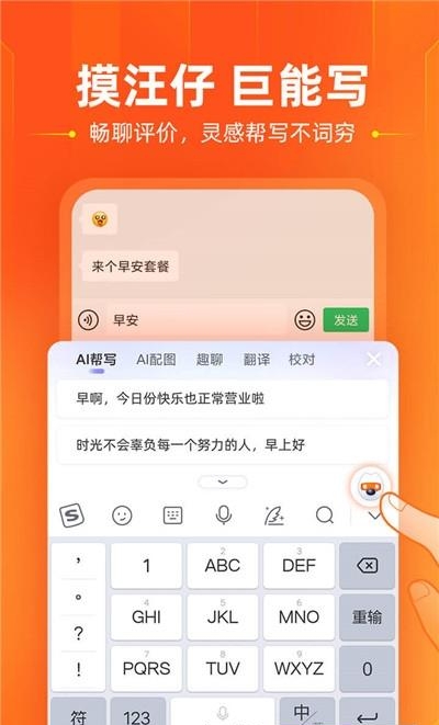 搜狗输入法apk