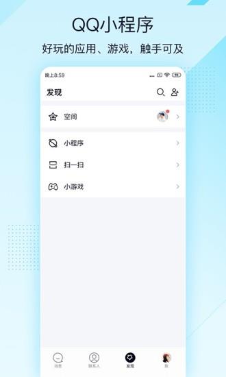 qq lite下载qq轻聊版  v4.0.4图3