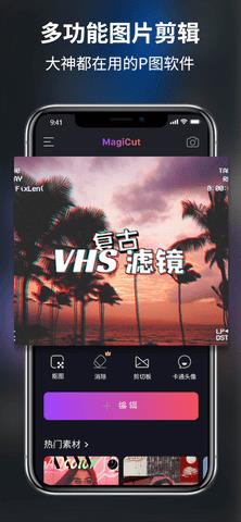 大神P图破解VIP版