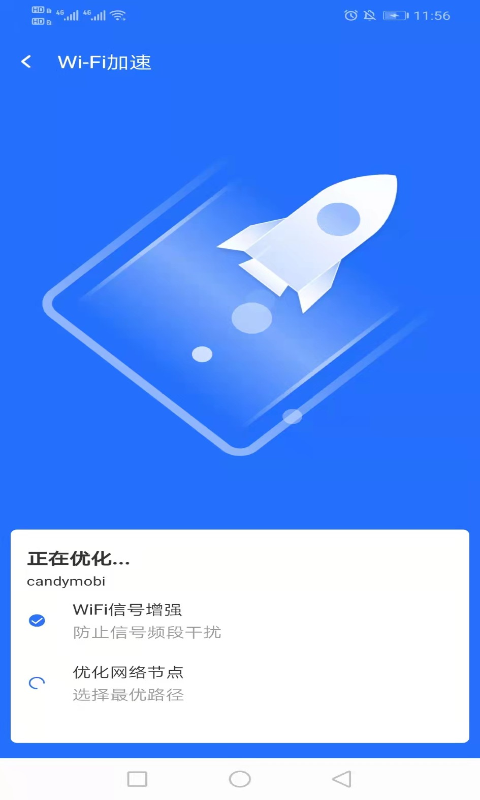 云上5GWiFi  v1.0.1图2