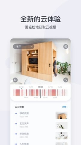 小蚁摄像机（YI  v6.2.8图3