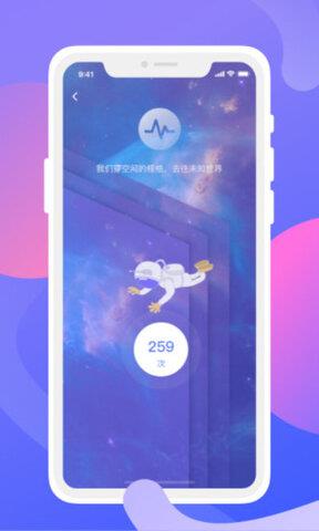 隐世交友  v1.1.0图1