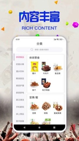 威赚商城  v9.6.8图1