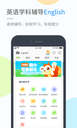 吉教乐学  v5.0.8.0图1