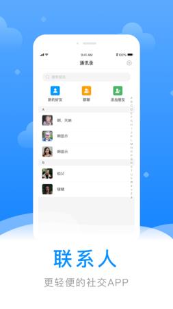 寄语  v2.5.0图2