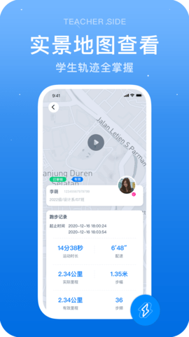 闪动教师  v1.4.4图1