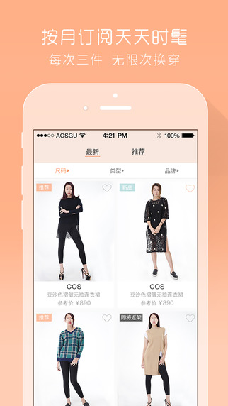 衣二三  v1.5.5图2