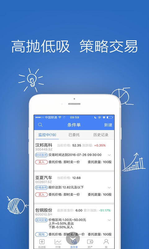 钱钱炒股  v3.2.3图4