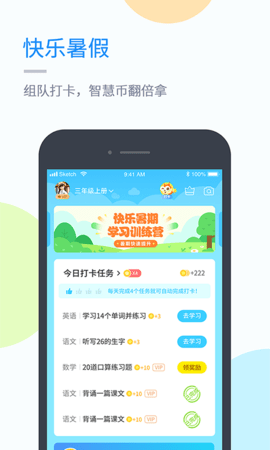 吉教乐学  v5.0.8.0图2