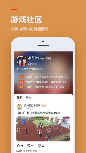 233乐园不用实名版本应用宝  v3.1.0.0图2