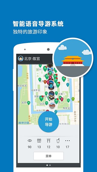 故宫导游  v3.8.8图1