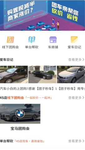 团车帝  v1.0.2图3