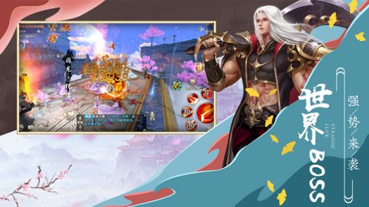 浮梦缥缈录  v1.11图3