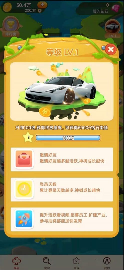 我为你喝彩  v1.0.6图1