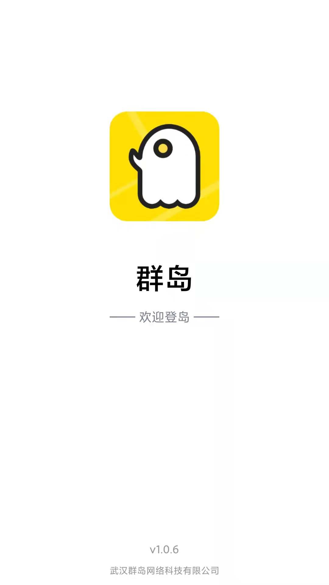 群岛  v1.0.6图1