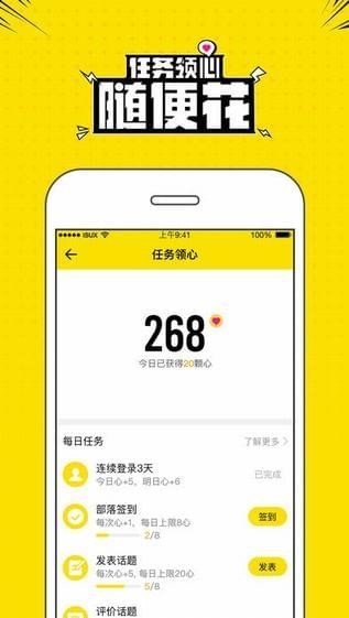 兴趣部落app下载安卓版  v2.3.0.3306图1