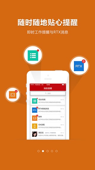 华夏幸福  v1.0.15图2