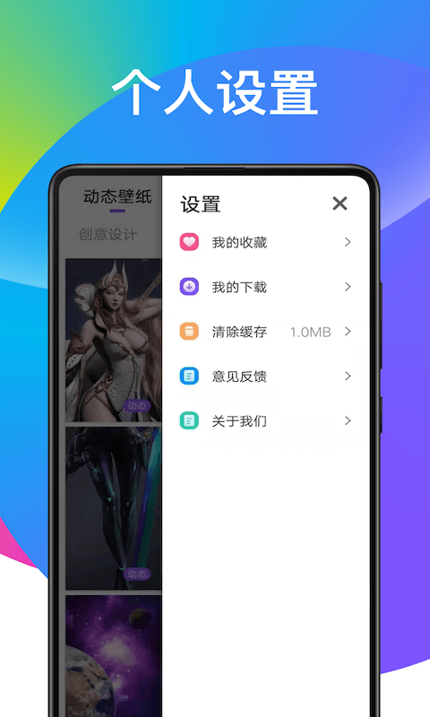 超炫动态壁纸  v1.0.0图1