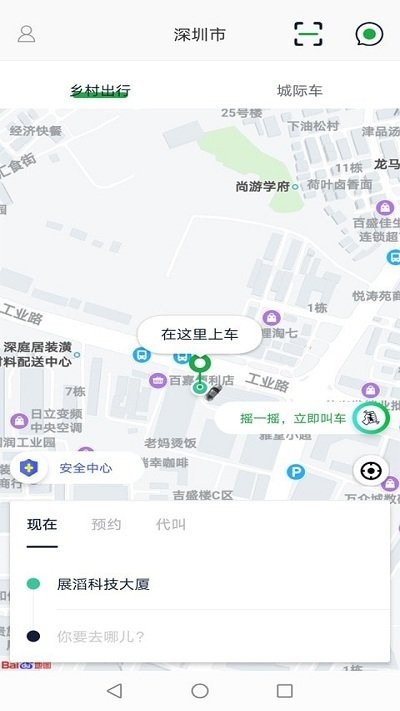 宁德智慧出行  v1.0.0图3