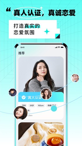 靠近交友平台  v3.0.3图3